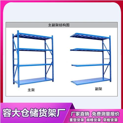 沈阳容大工厂仓储货架中型仓库货架重型库房货架轻型组合式货架